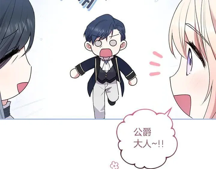 第72话 美丽的公主25
