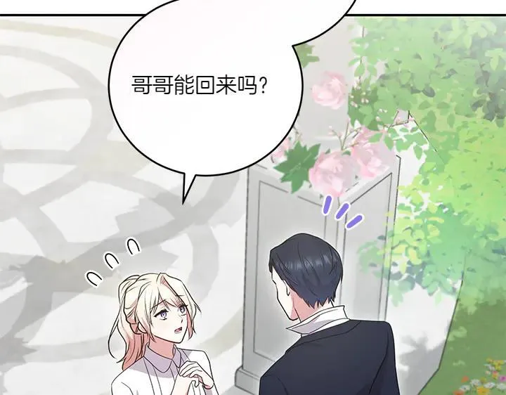 第72话 美丽的公主66
