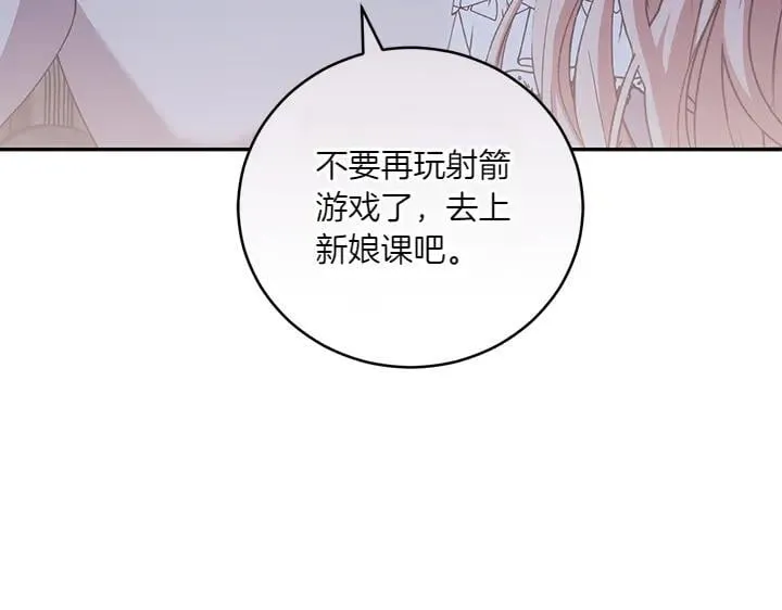 第70话 好想哥哥90