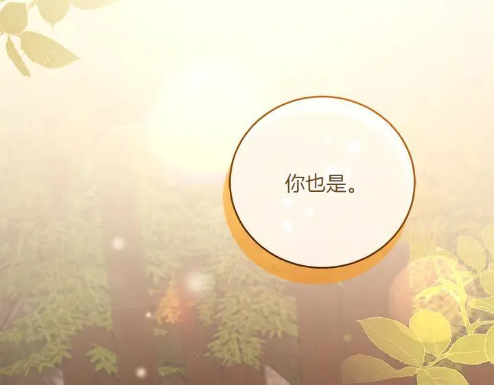 第72话 美丽的公主140