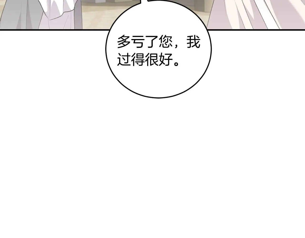 第二季完结篇 送别心上人143