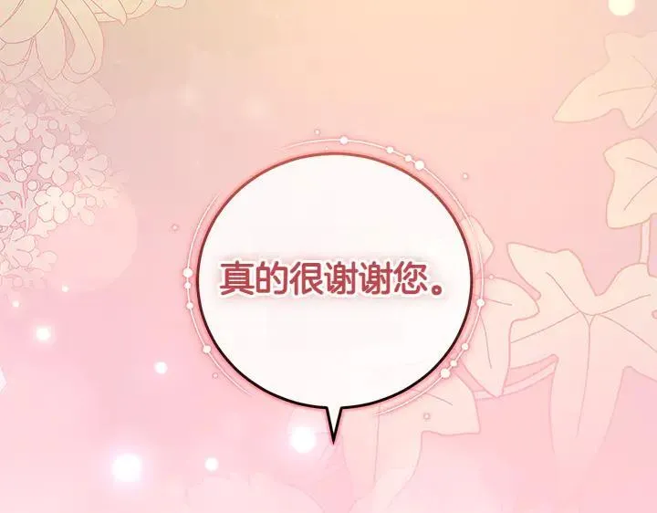 第72话 美丽的公主124