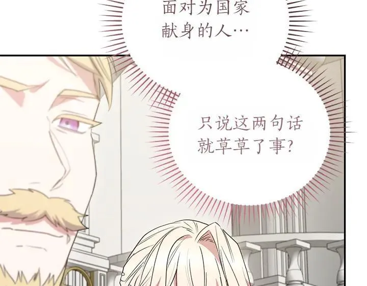 第75话 晚了一步77