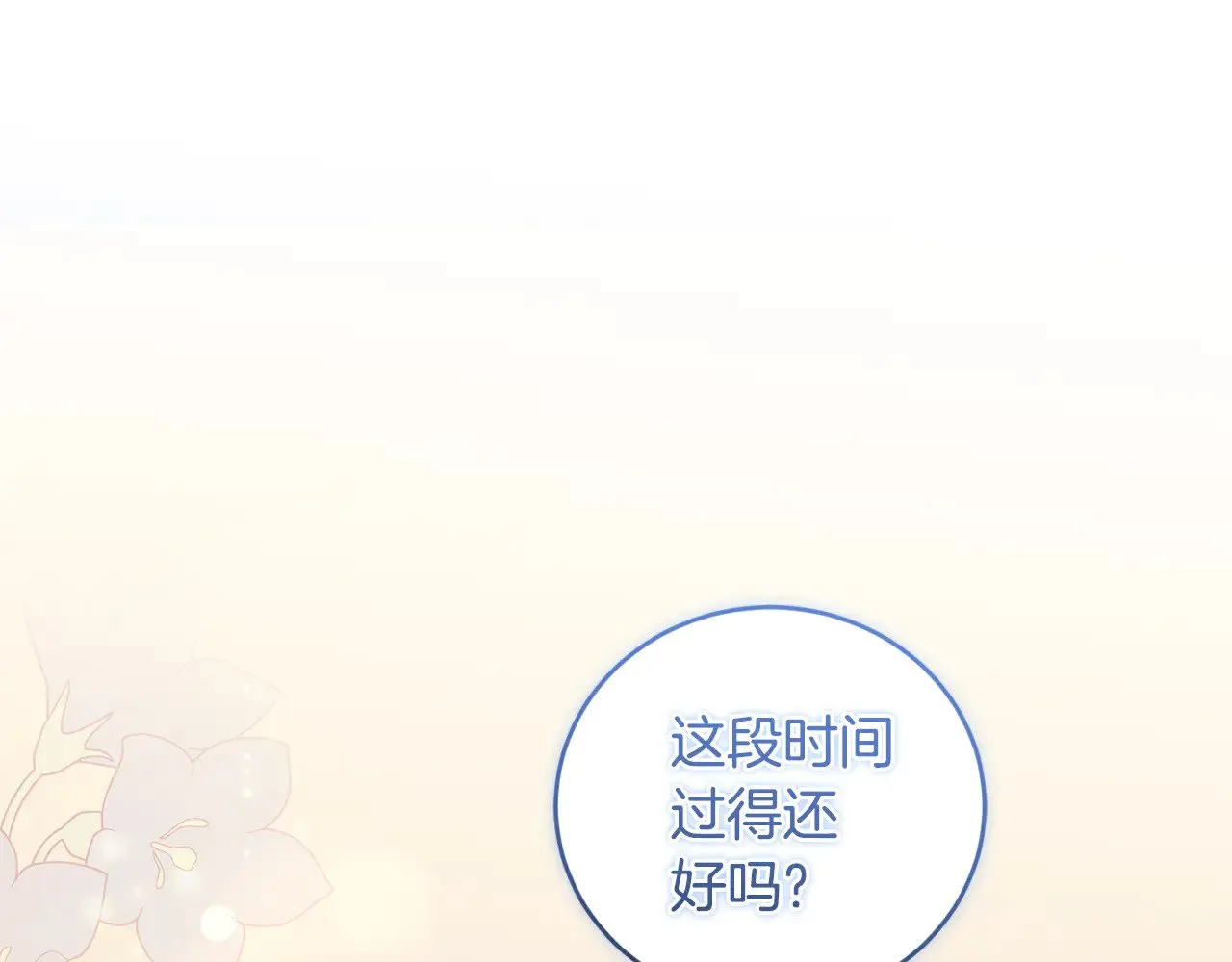 第二季完结篇 送别心上人137