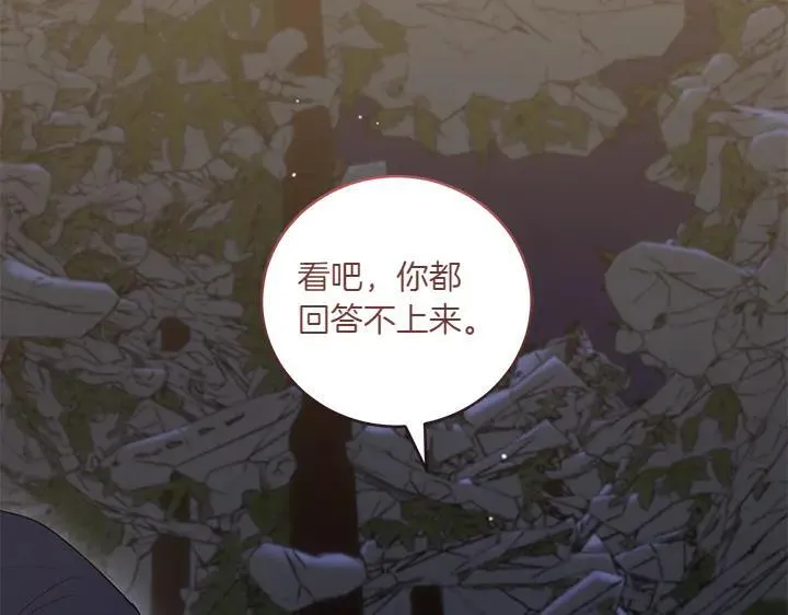 第70话 好想哥哥189