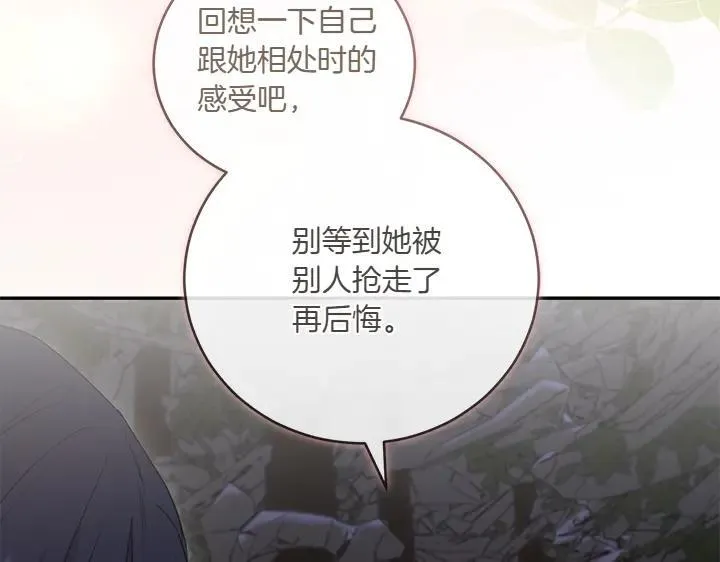 第77话 展示魅力85