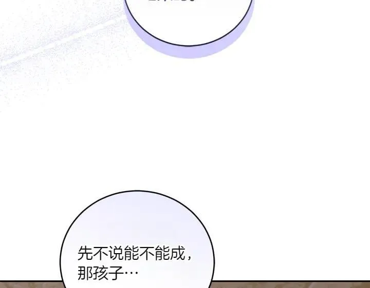 第70话 好想哥哥173