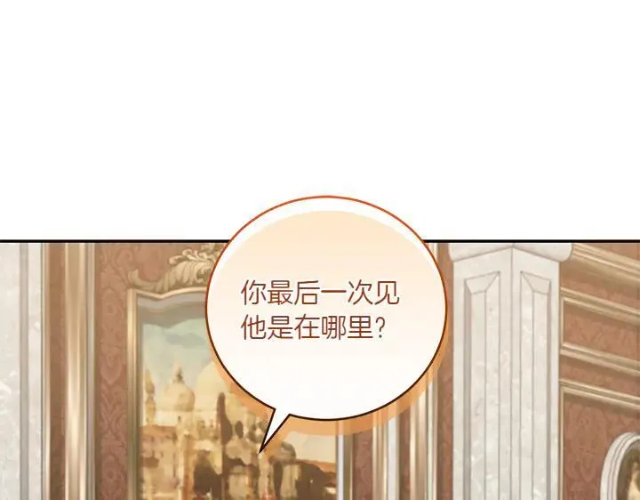 第77话 展示魅力114