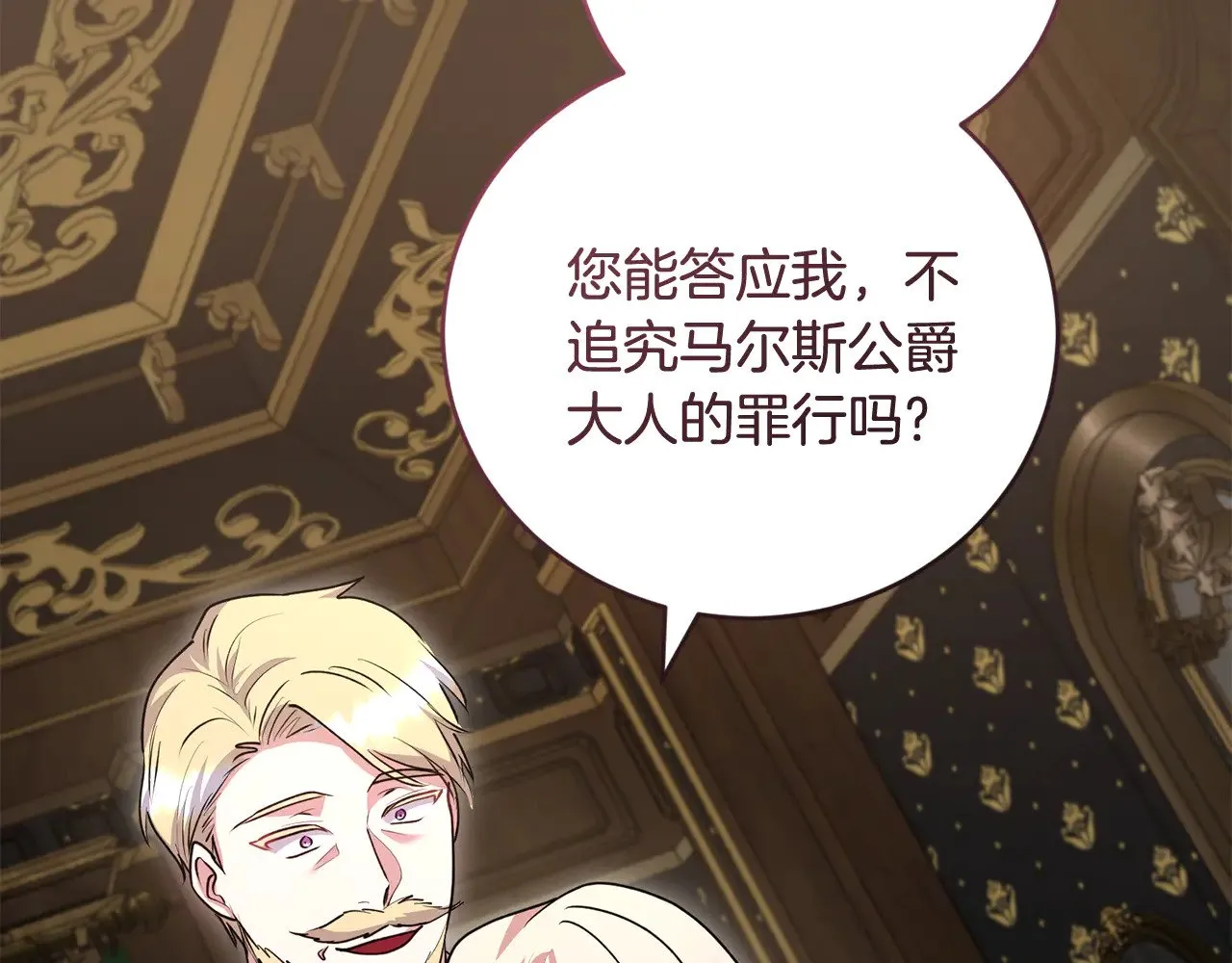 第68话 最重要的人82