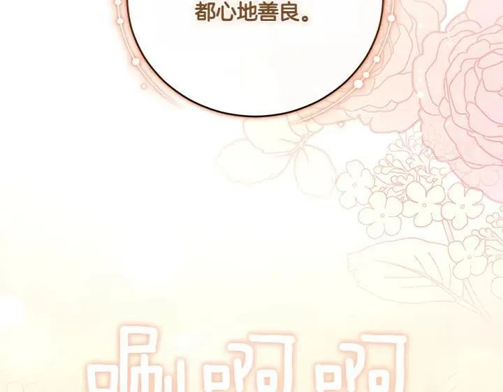 第74话 求婚203
