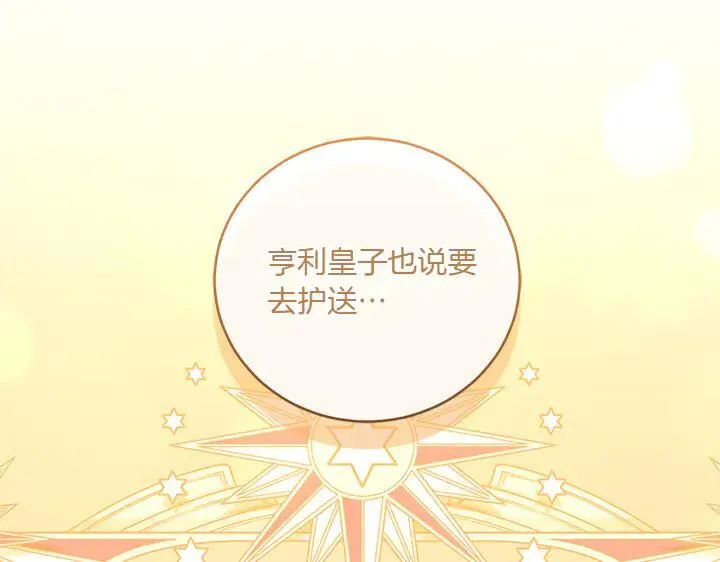 第72话 美丽的公主182