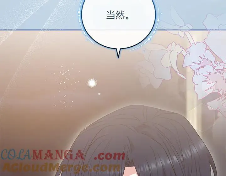 第77话 展示魅力64