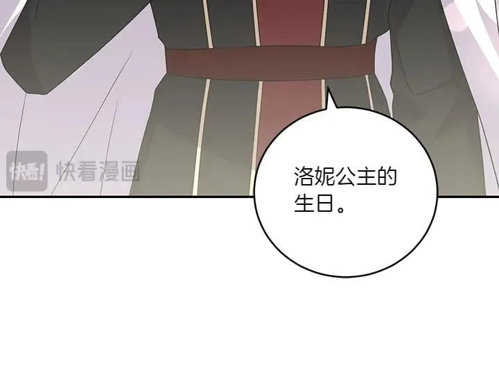 第73话 护花使者80