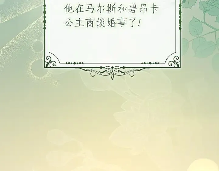 第72话 美丽的公主106