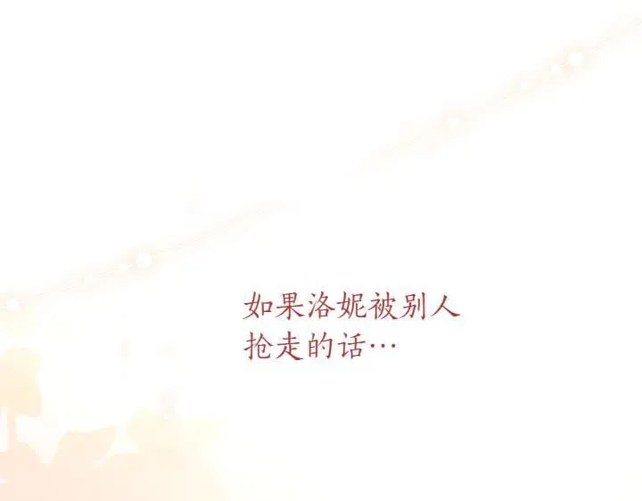 第77话 展示魅力91