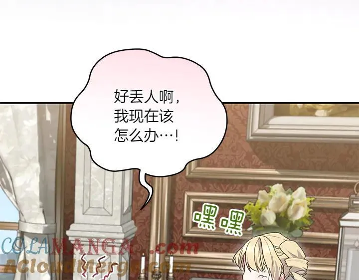 第77话 展示魅力148