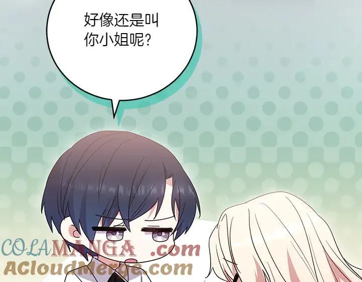 第77话 展示魅力52