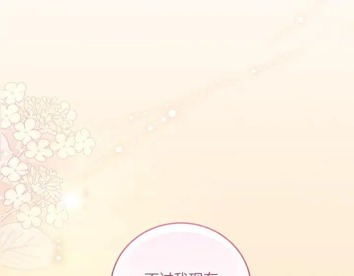 第77话 展示魅力19