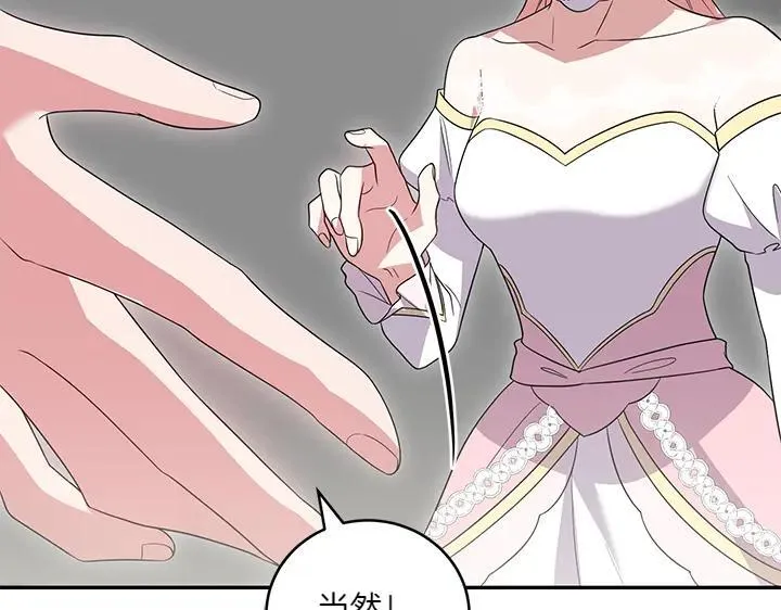 第74话 求婚42