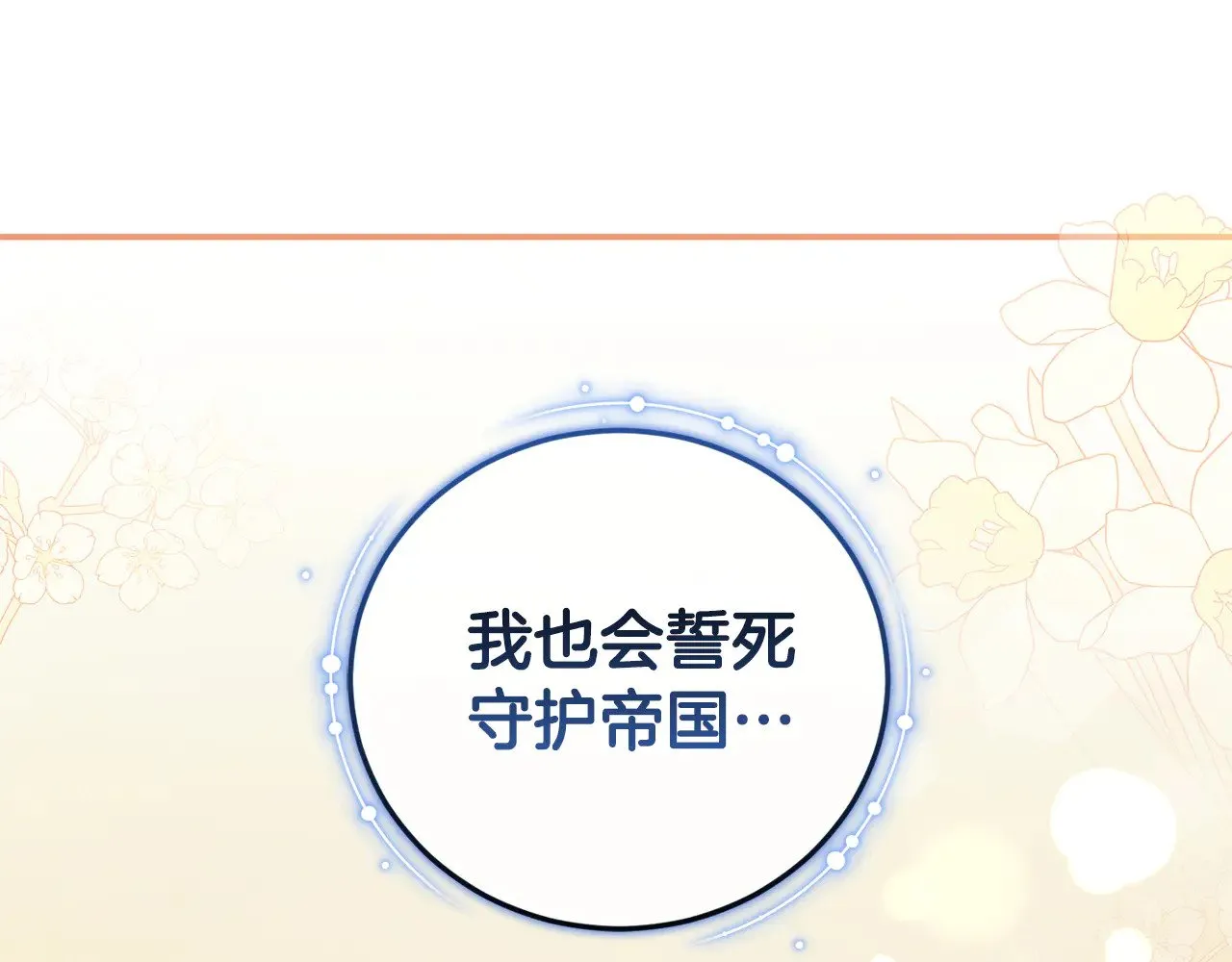 第二季完结篇 送别心上人201