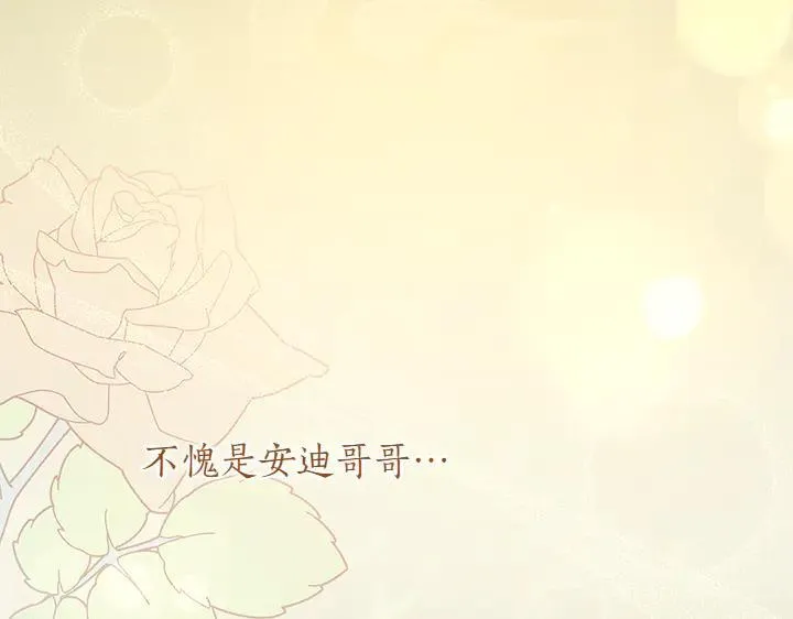第72话 美丽的公主107