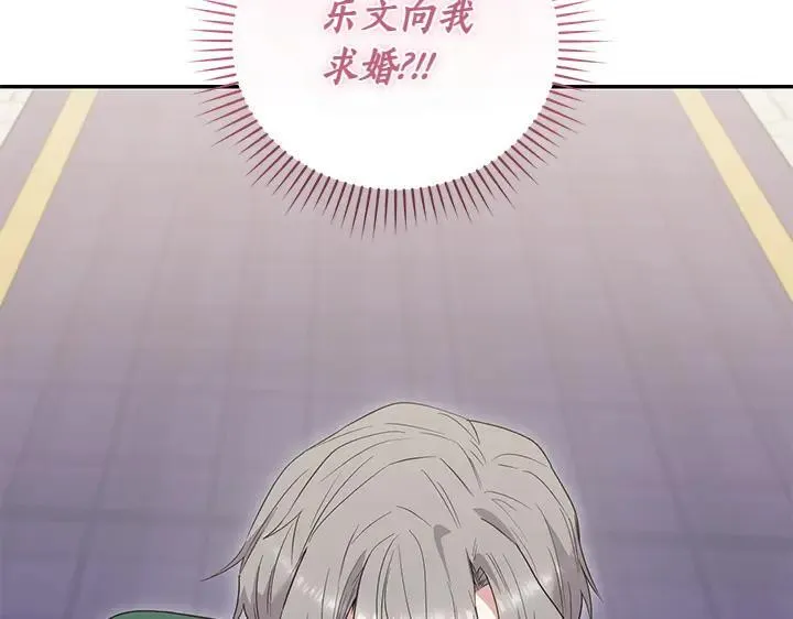 第74话 求婚174