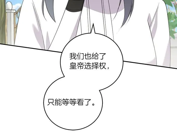 第72话 美丽的公主113