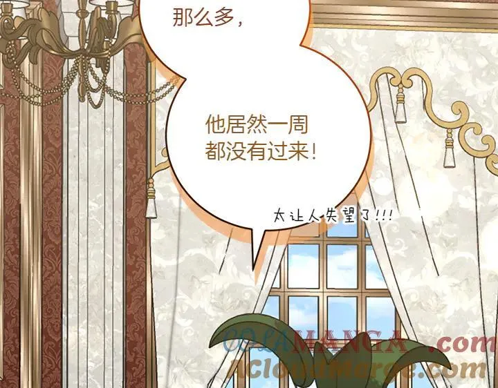 第77话 展示魅力108