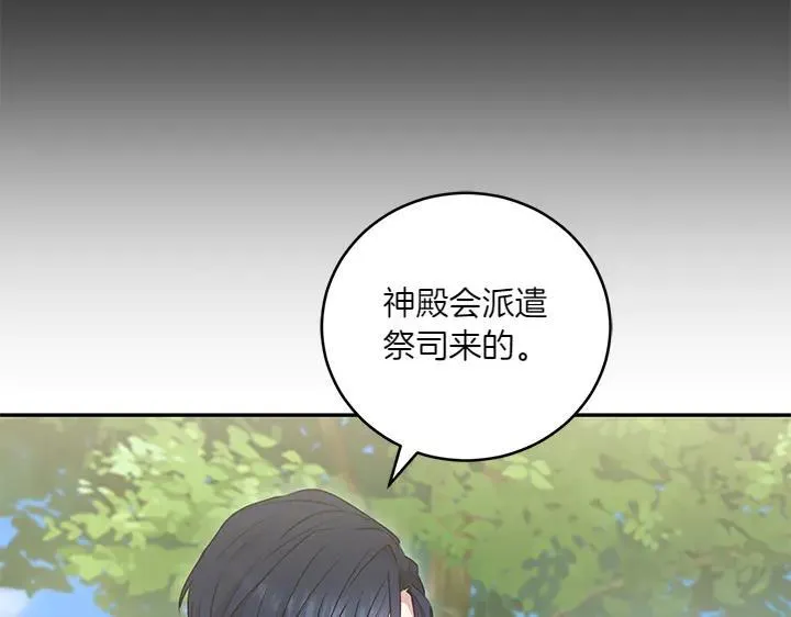 第72话 美丽的公主53