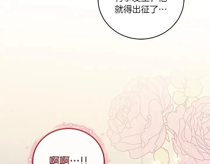 第72话 美丽的公主72