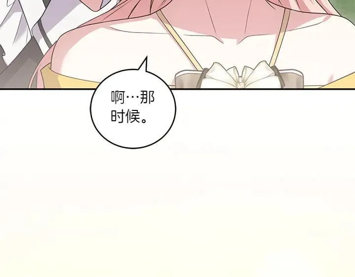 第71话 男女关系91