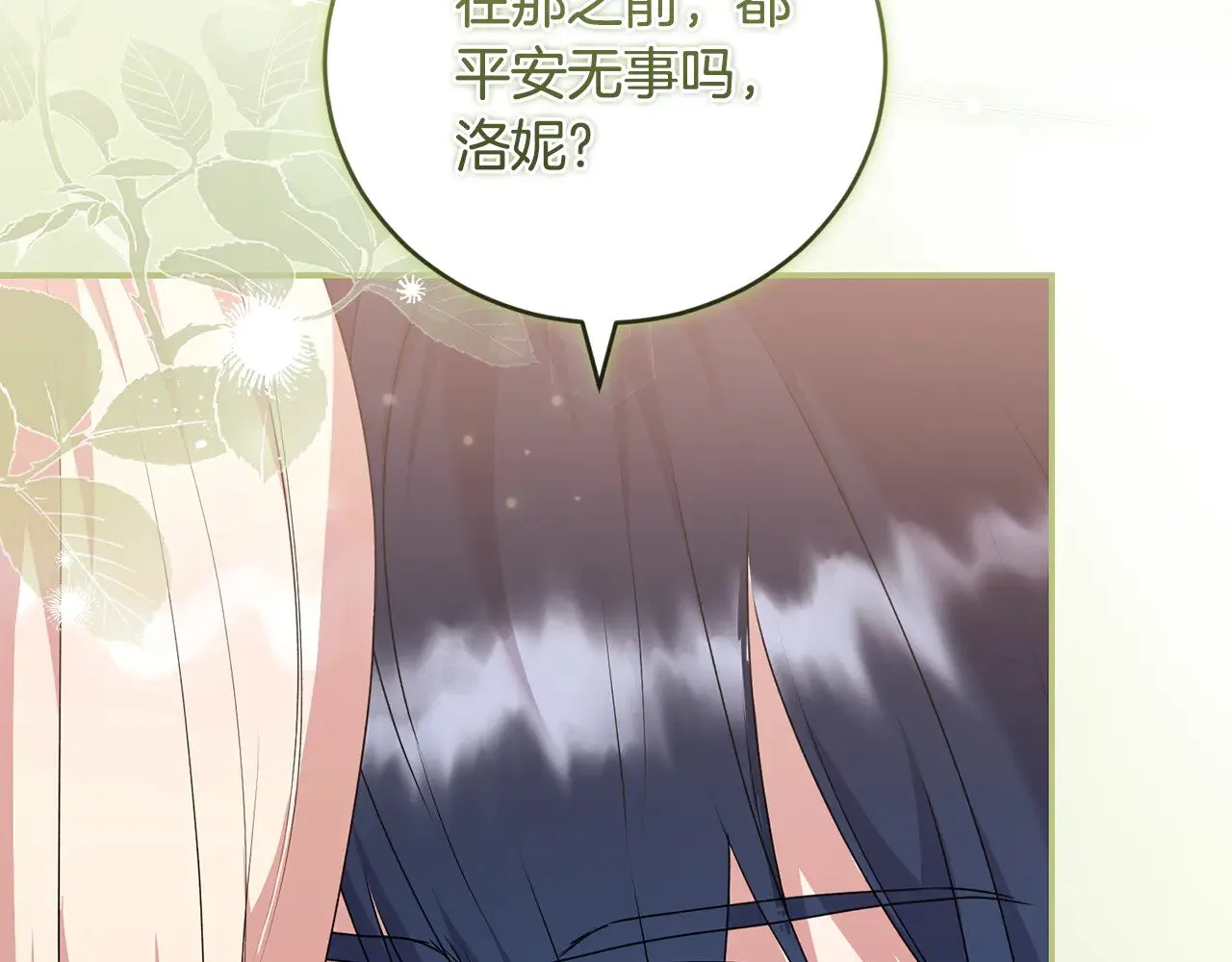 第68话 最重要的人179