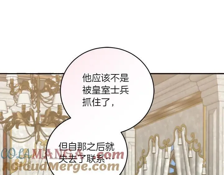 第77话 展示魅力124