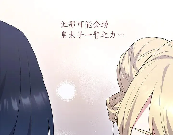 第72话 美丽的公主202
