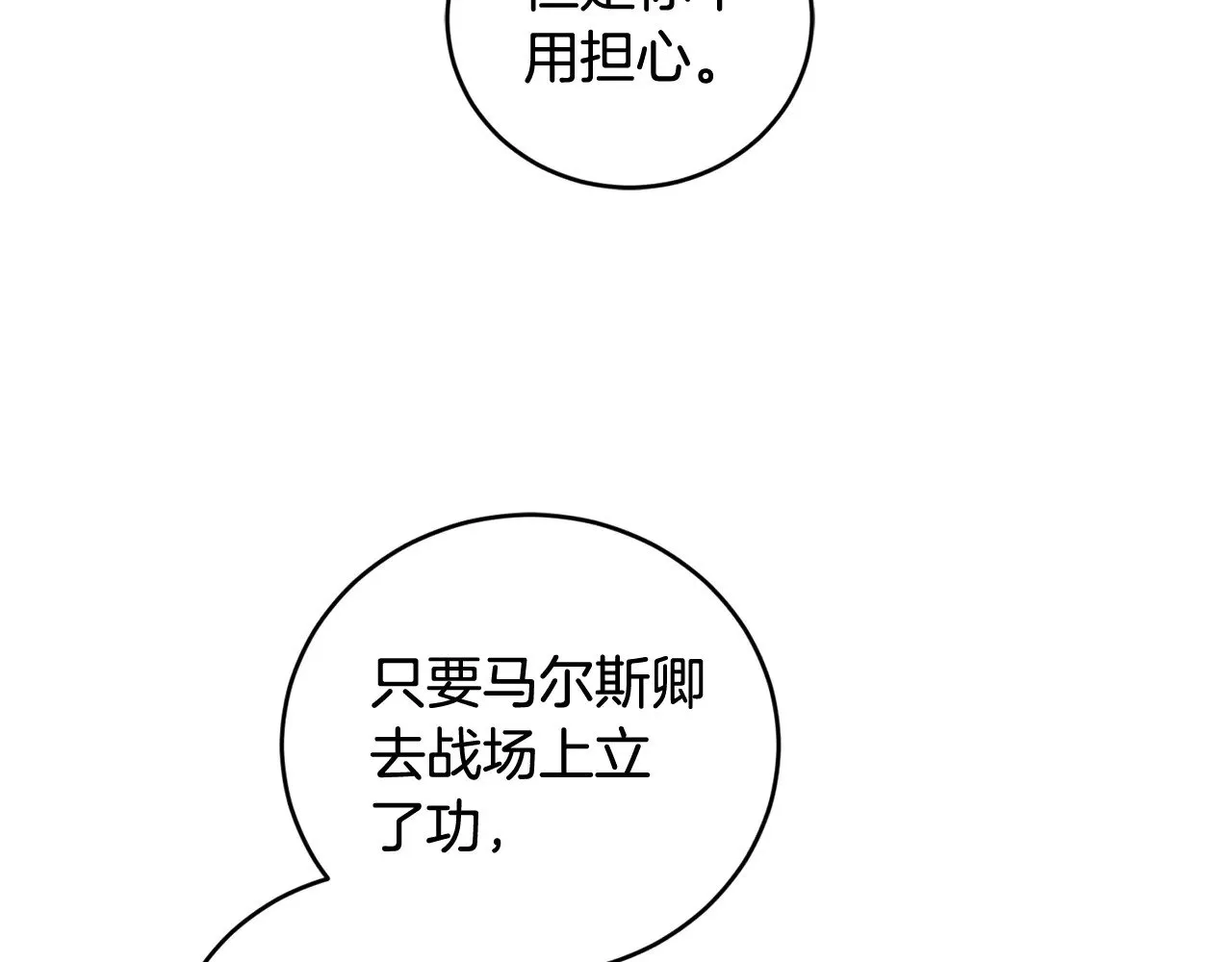 第68话 最重要的人73