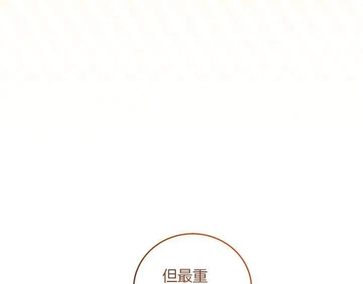 第77话 展示魅力194