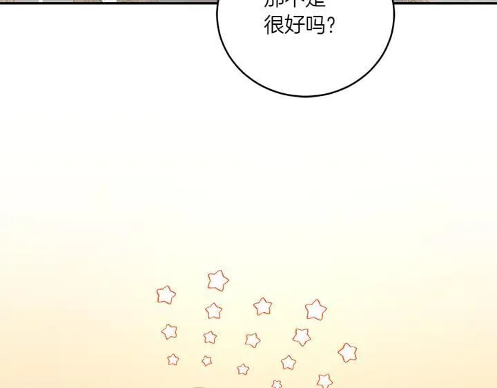 第77话 展示魅力150