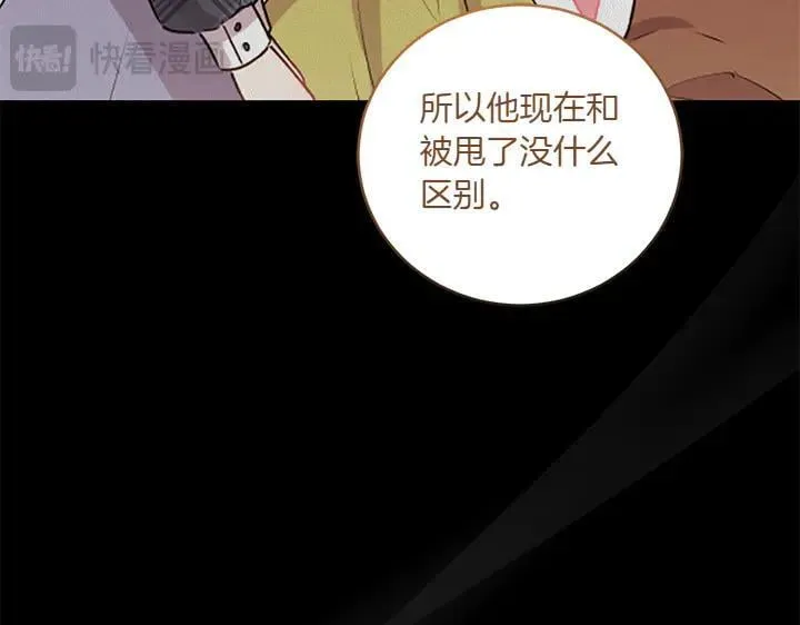 第73话 护花使者52