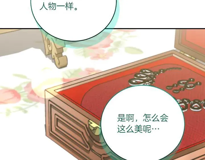 第72话 美丽的公主161