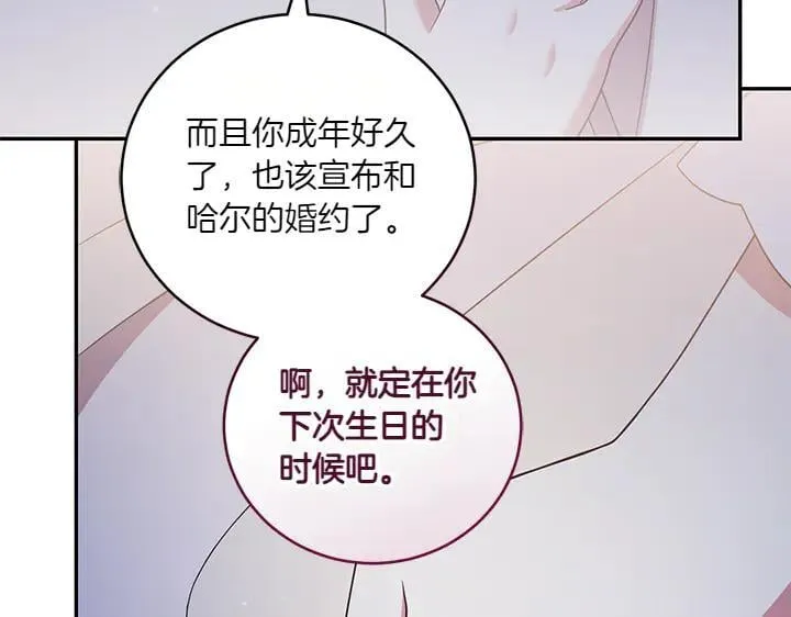 第70话 好想哥哥93