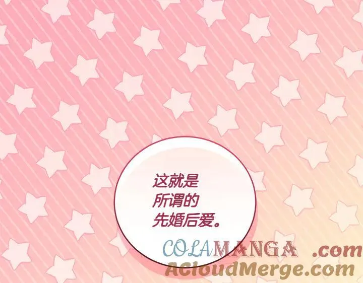 第77话 展示魅力192