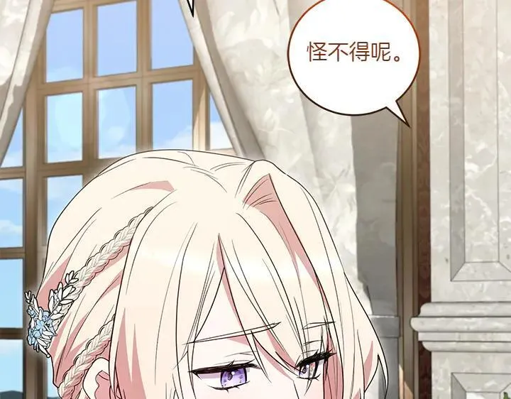 第77话 展示魅力131