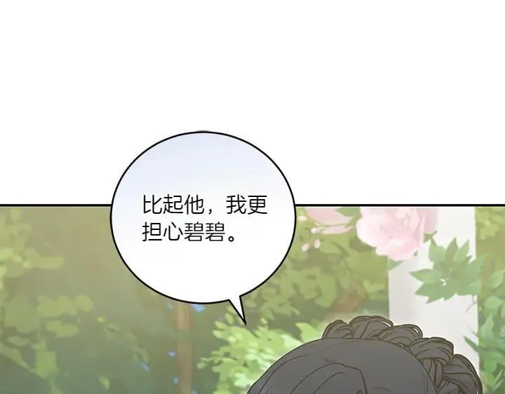 第72话 美丽的公主95