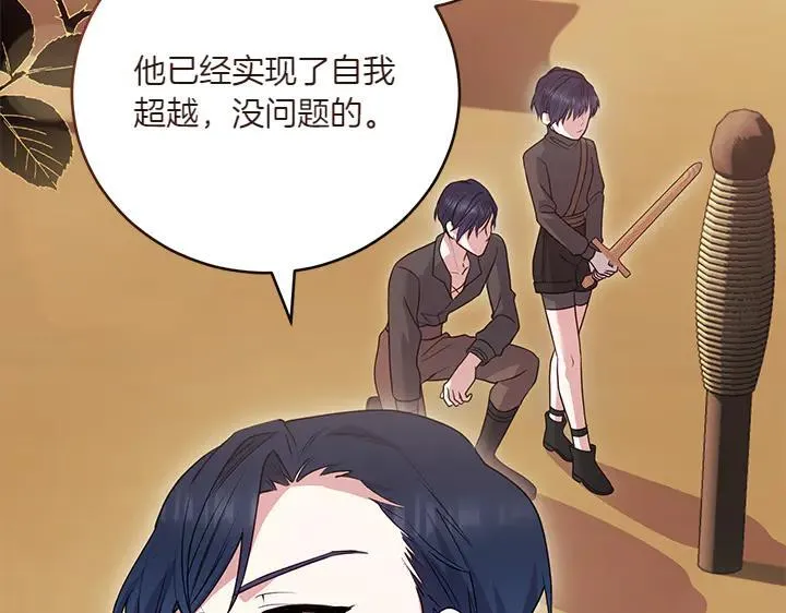 第72话 美丽的公主89