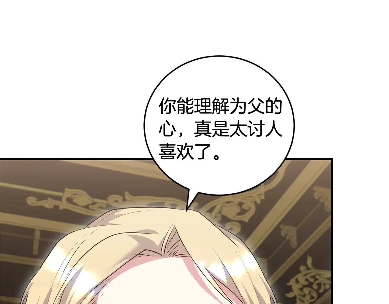 第68话 最重要的人85