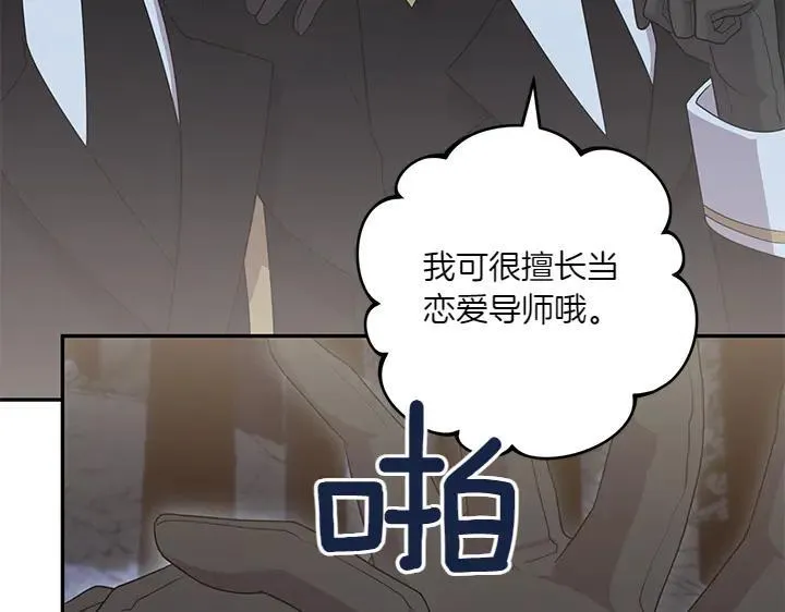 第70话 好想哥哥170