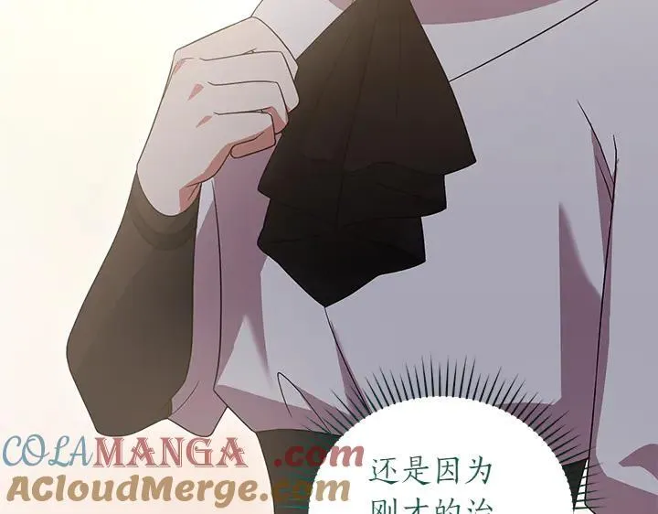第77话 展示魅力80