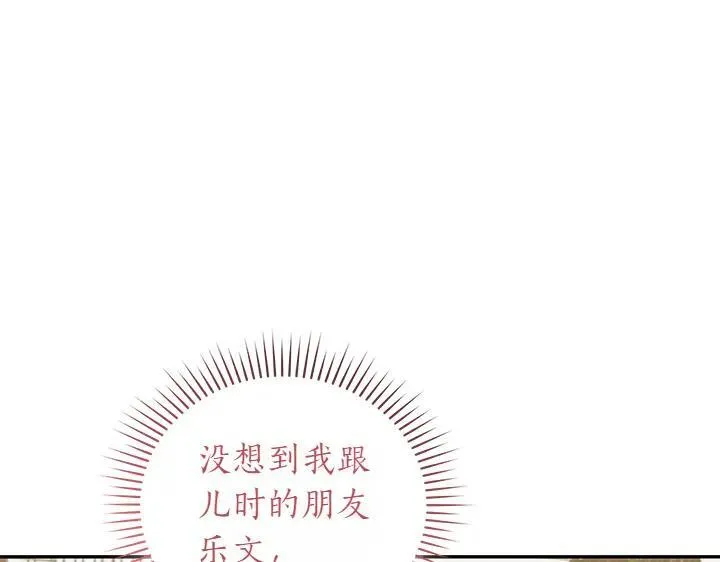 第74话 求婚142