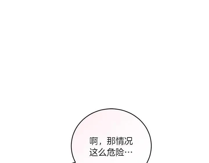第72话 美丽的公主65