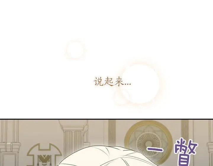 第73话 护花使者32